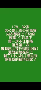 期待下次如狼似虎的她