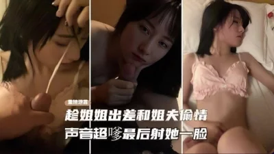 我被姐夫