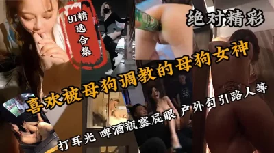 人前高冷富豪胯下玩物终极调教（强行约啪看下面简阶）