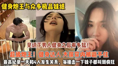品尝健身靓仔见识到打桩机的魅力『狠货高科技看简阶』
